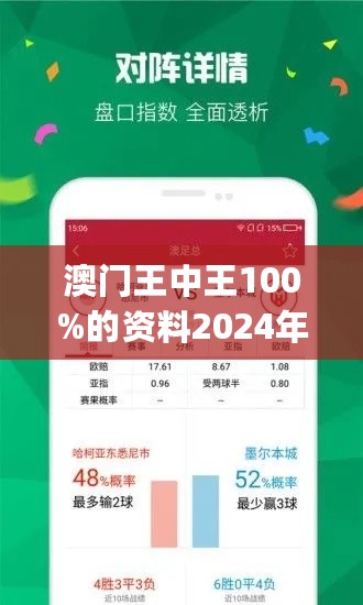 7777788888澳门王中王2024年,精确分析解析说明_专业版14.796