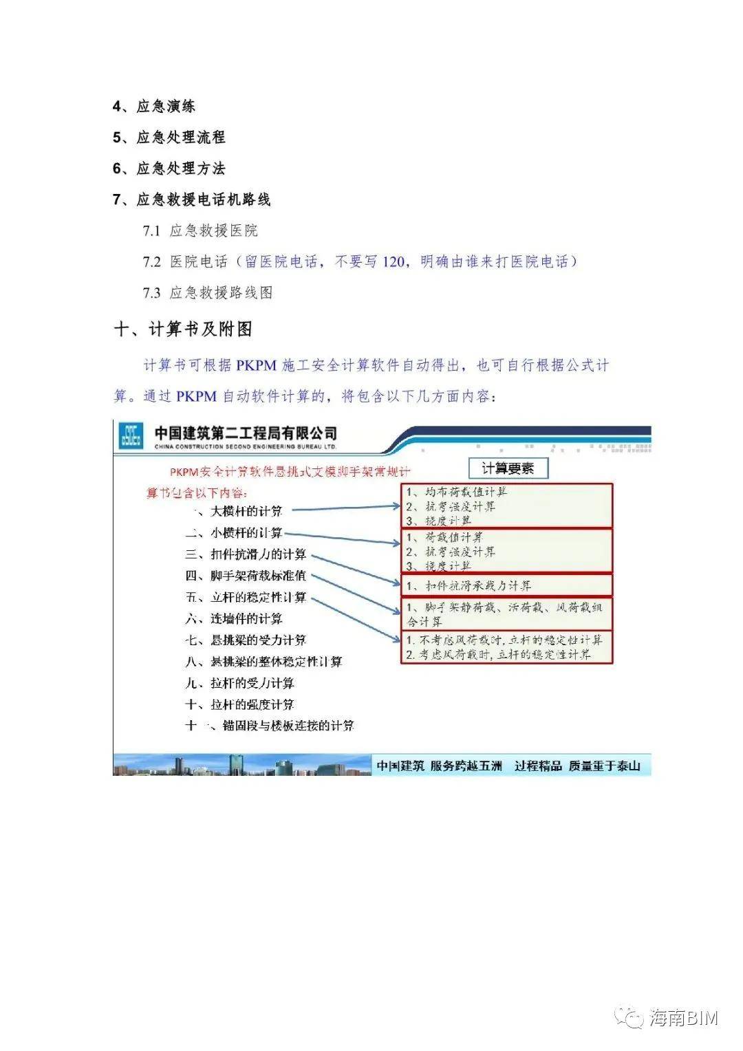 新澳天天开奖资料大全最新54期,仿真技术方案实现_HDR49.923