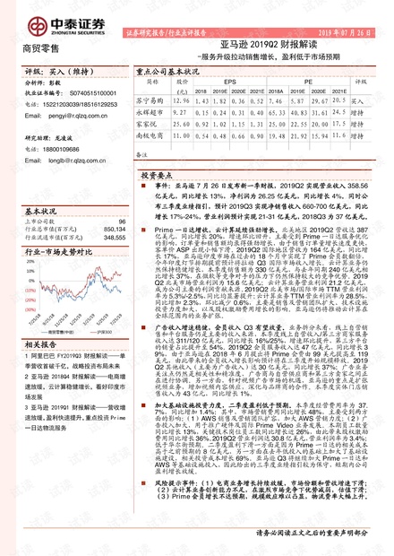 新澳天天开奖资料大全最新54期,预测解读说明_Harmony23.106