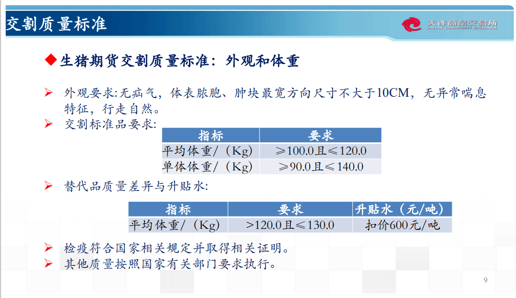 新澳天天开奖免费资料大全最新,科学基础解析说明_4K92.313