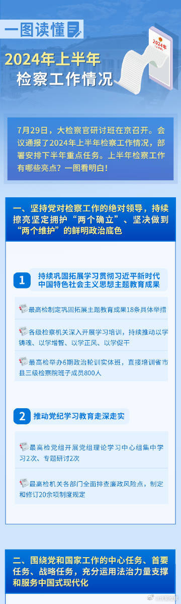 2024新奥资料免费精准资料,诠释解析落实_工具版37.914