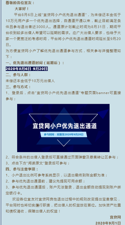 信而富最新动态解读，稳健发展的未来之路