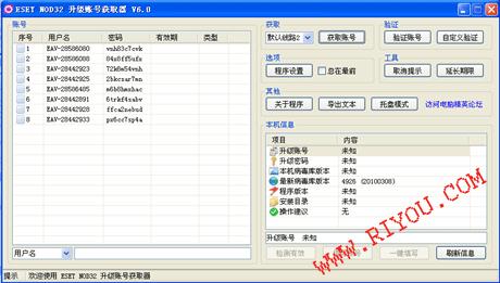 Nod32最新激活码获取及应用指南