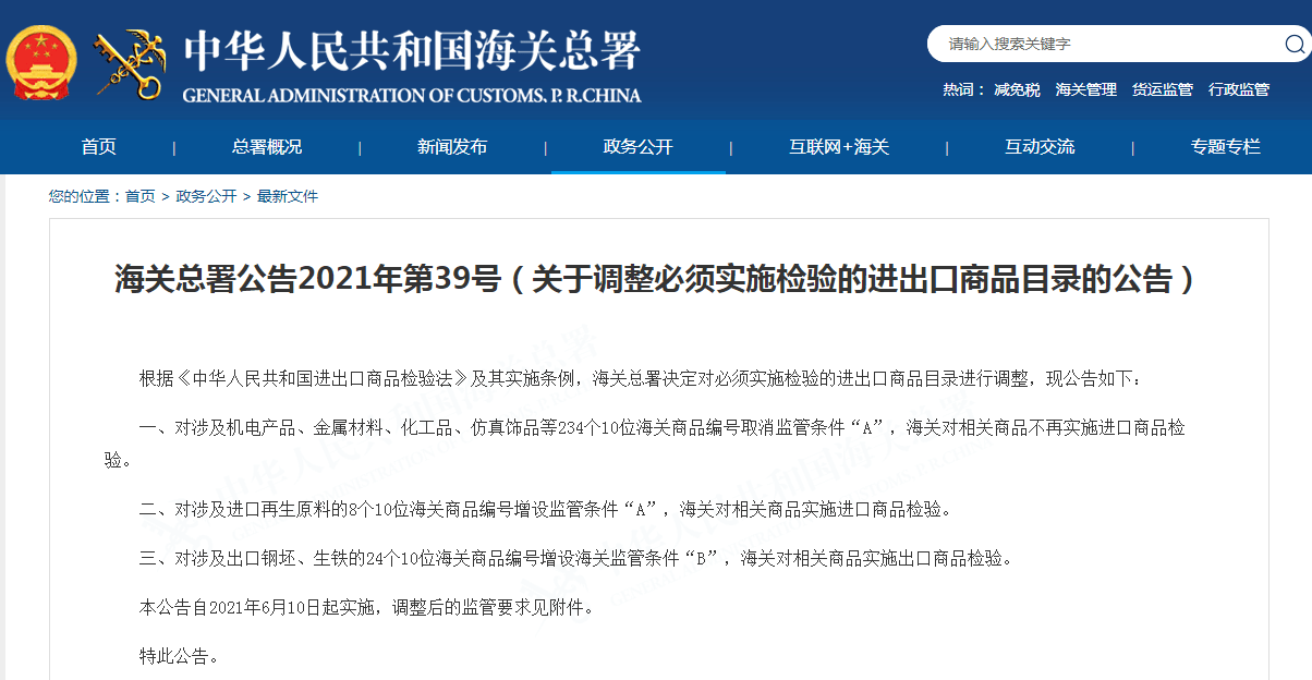 澳门最准的资料免费公开,实践案例解析说明_安卓版20.507