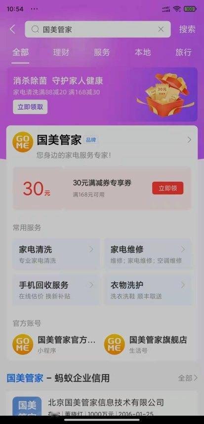 澳门一码一肖一特一中直播结果,数据支持设计解析_iPhone56.793