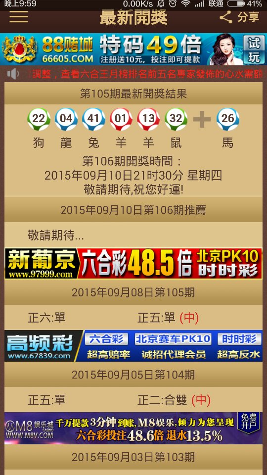 2024年澳门今晚开特马,预测解析说明_app21.609