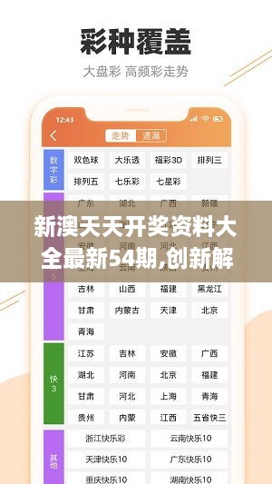 澳门正版资料免费大全新闻,新兴技术推进策略_优选版57.80