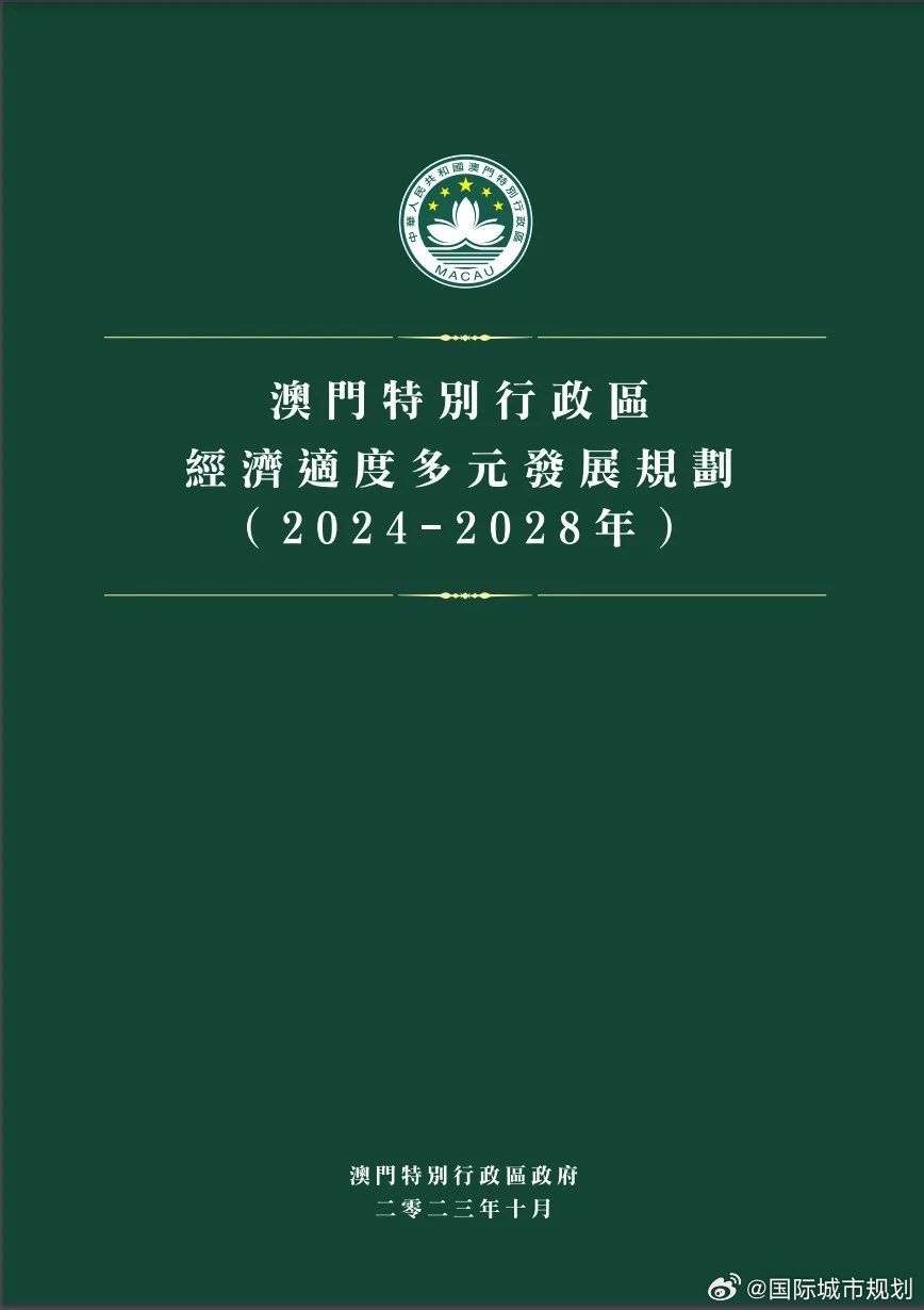 新澳门2024年资料版本,数据驱动执行方案_策略版69.842