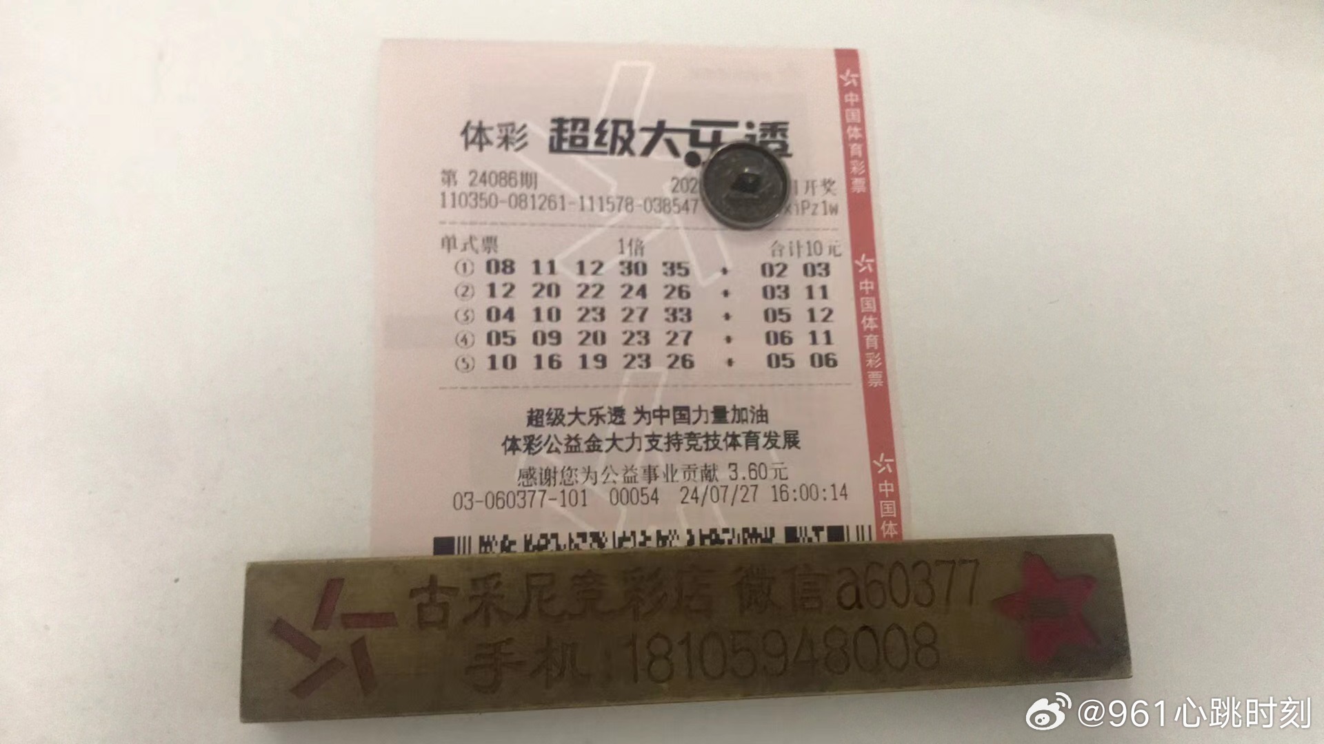 2024澳门六开彩开,定性评估说明_专业款42.135