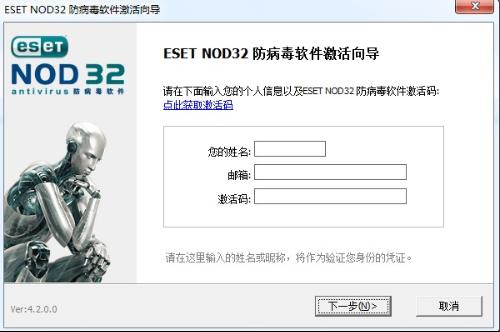 Nod32最新激活码获取及应用指南