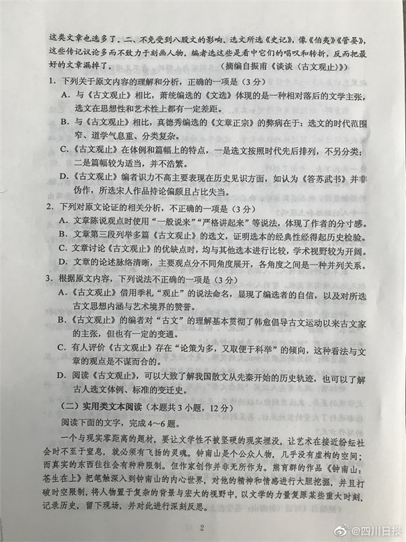 澳门最准的资料免费公开,最新答案解释落实_领航版94.899