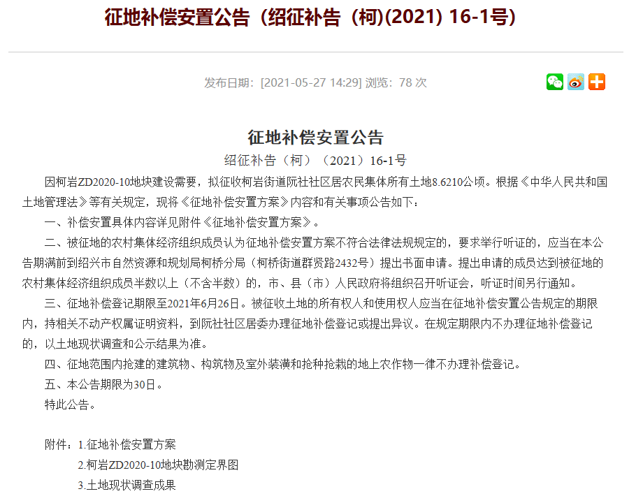 新澳2024正版资料免费公开,准确资料解释落实_Q12.725