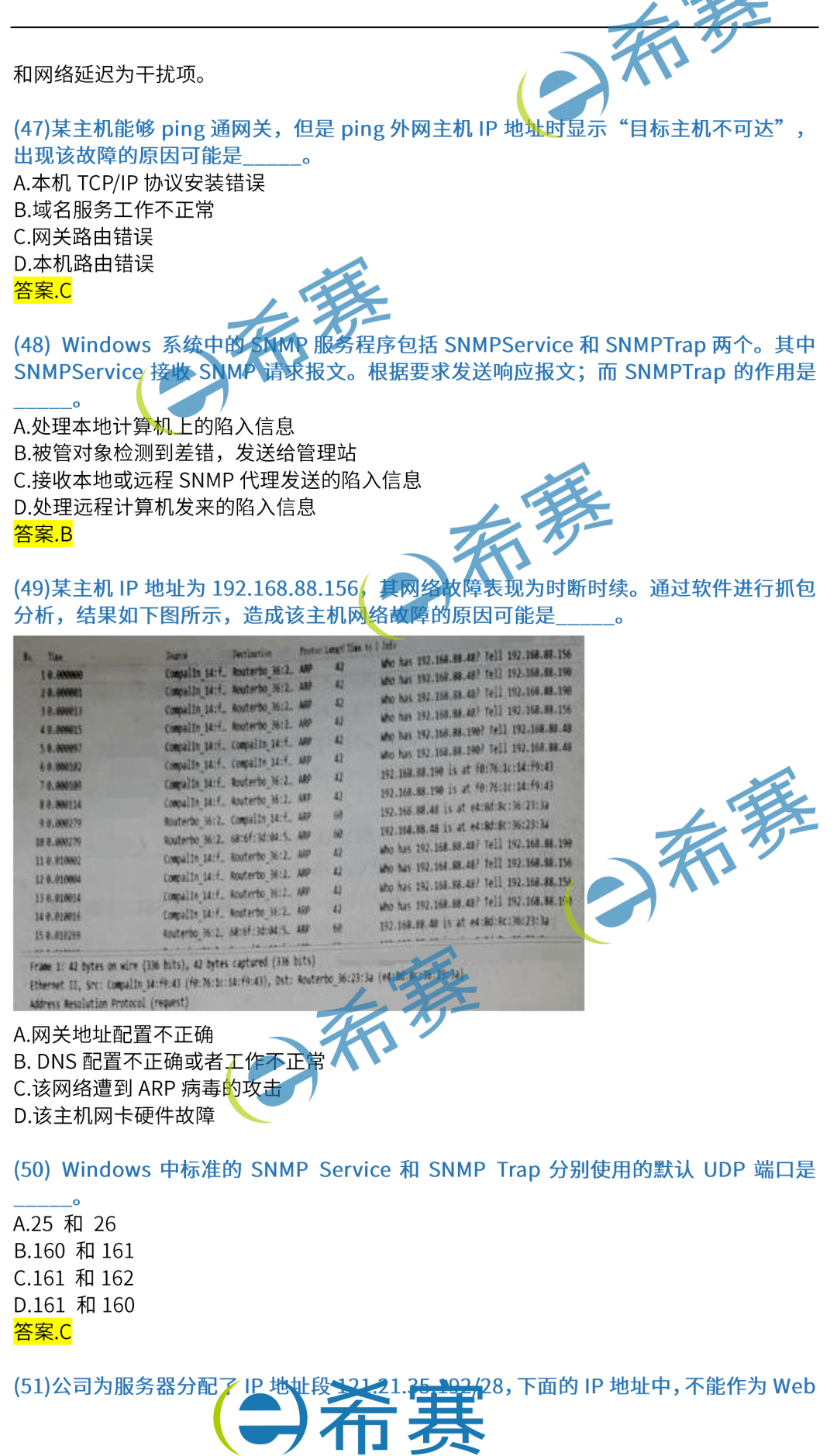 新奥长期免费资料大全,最新答案解释落实_MT58.242