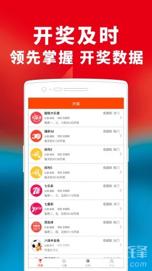 新澳内部高级资料,稳定性计划评估_app56.339