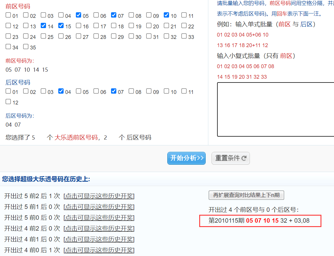 新澳六开彩开奖结果查询合肥中奖,经典解释落实_进阶版24.642