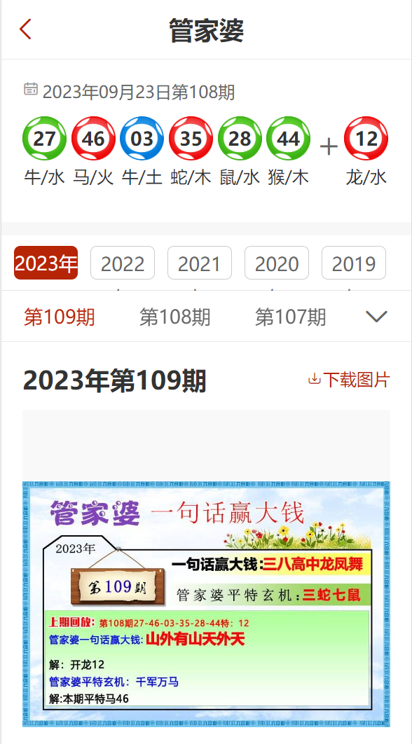 7777788888精准管家婆凤凰网,实地验证策略方案_10DM21.10