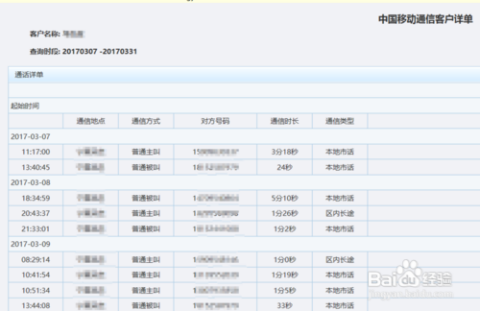 新澳开奖结果记录查询表,深层策略数据执行_专家版62.177