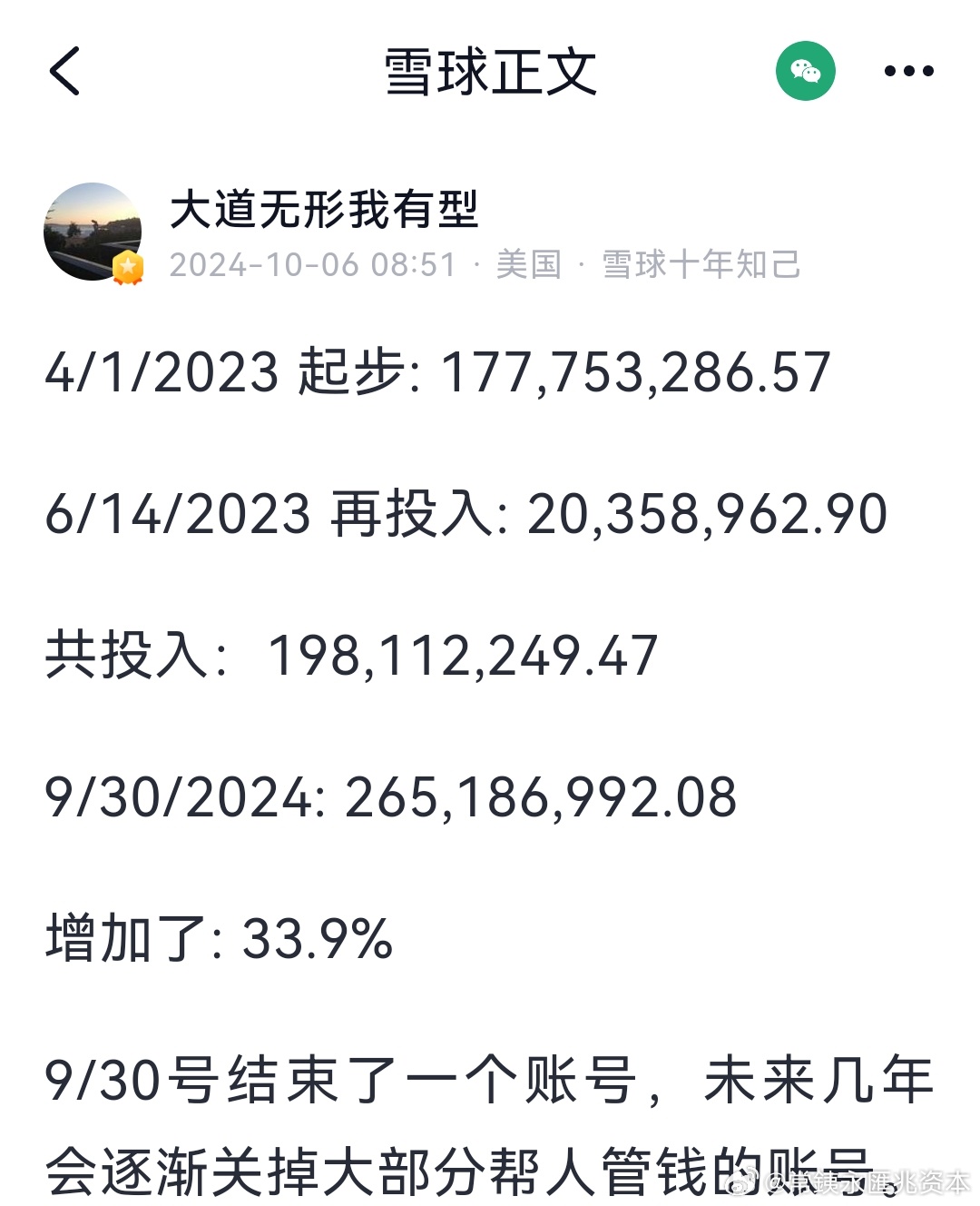 2024澳门历史开奖记录,深入分析数据应用_Device26.112