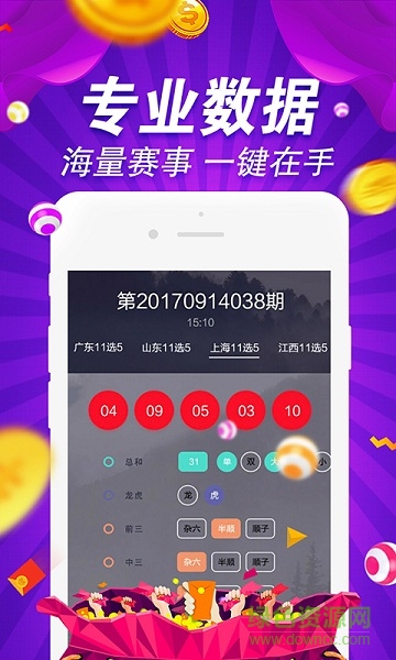 玖玖图库奥彩出品,可靠解答解释落实_WP版16.744