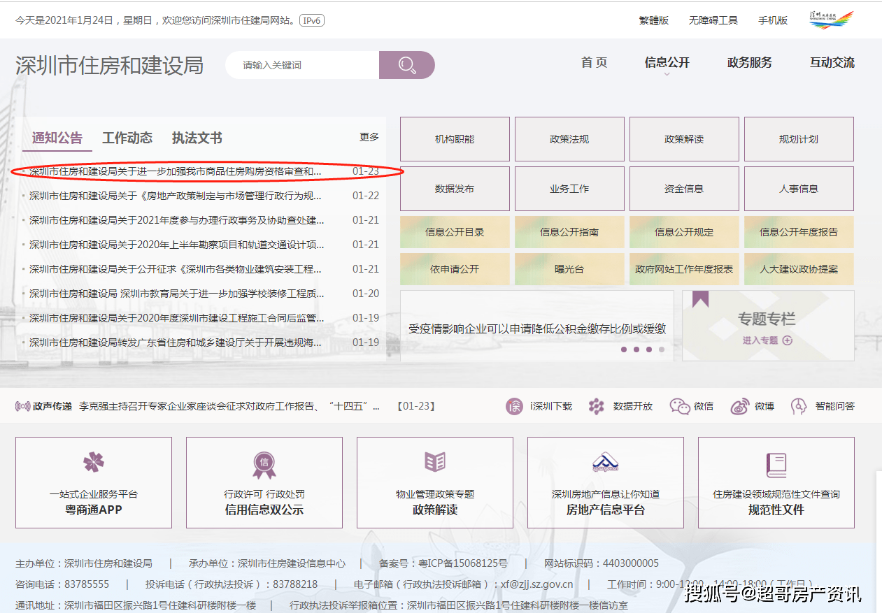 新澳门今晚开奖结果+开奖记录,可靠性执行方案_精英版201.124