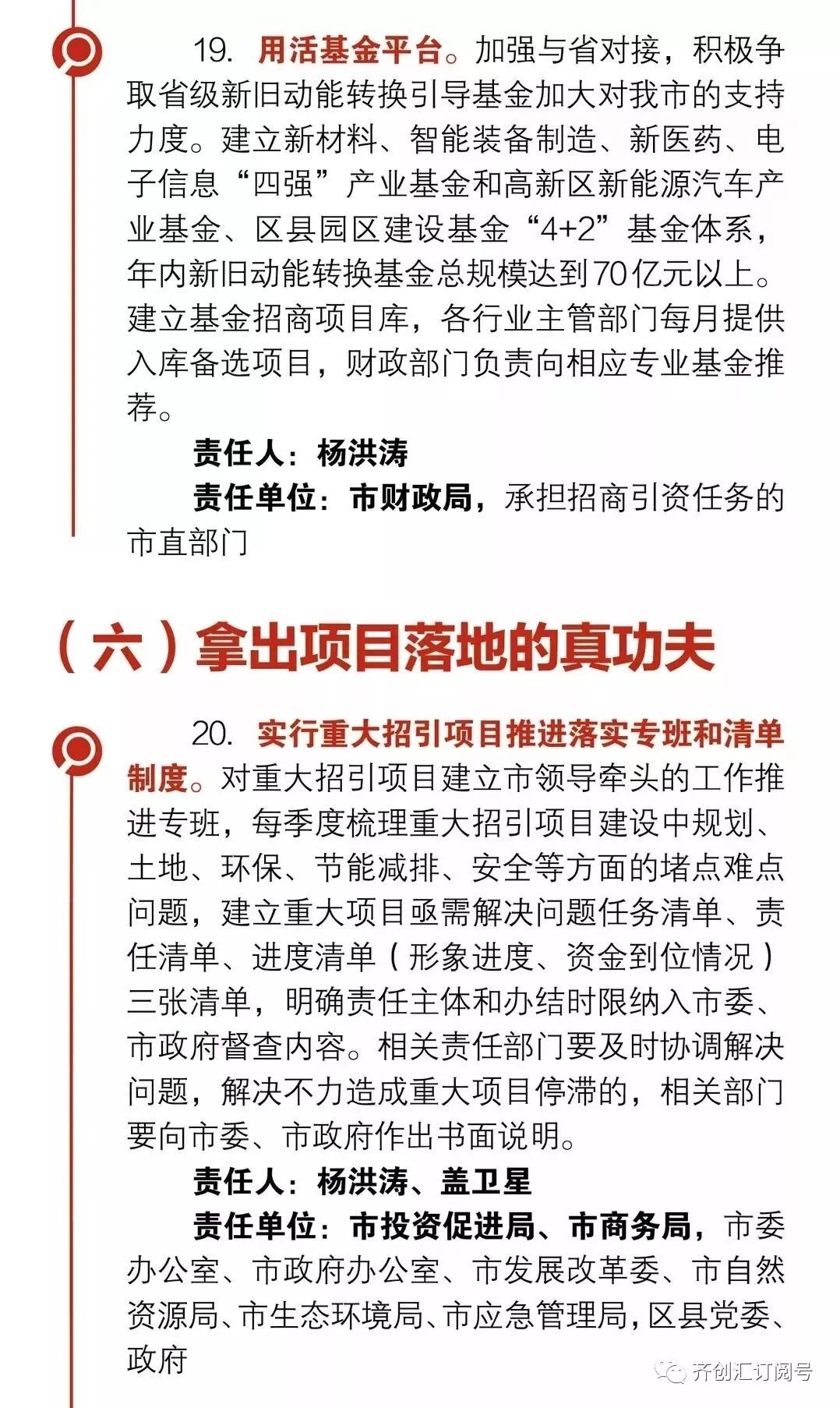 新澳最精准正最精准龙门客栈免费,国产化作答解释落实_C版33.791