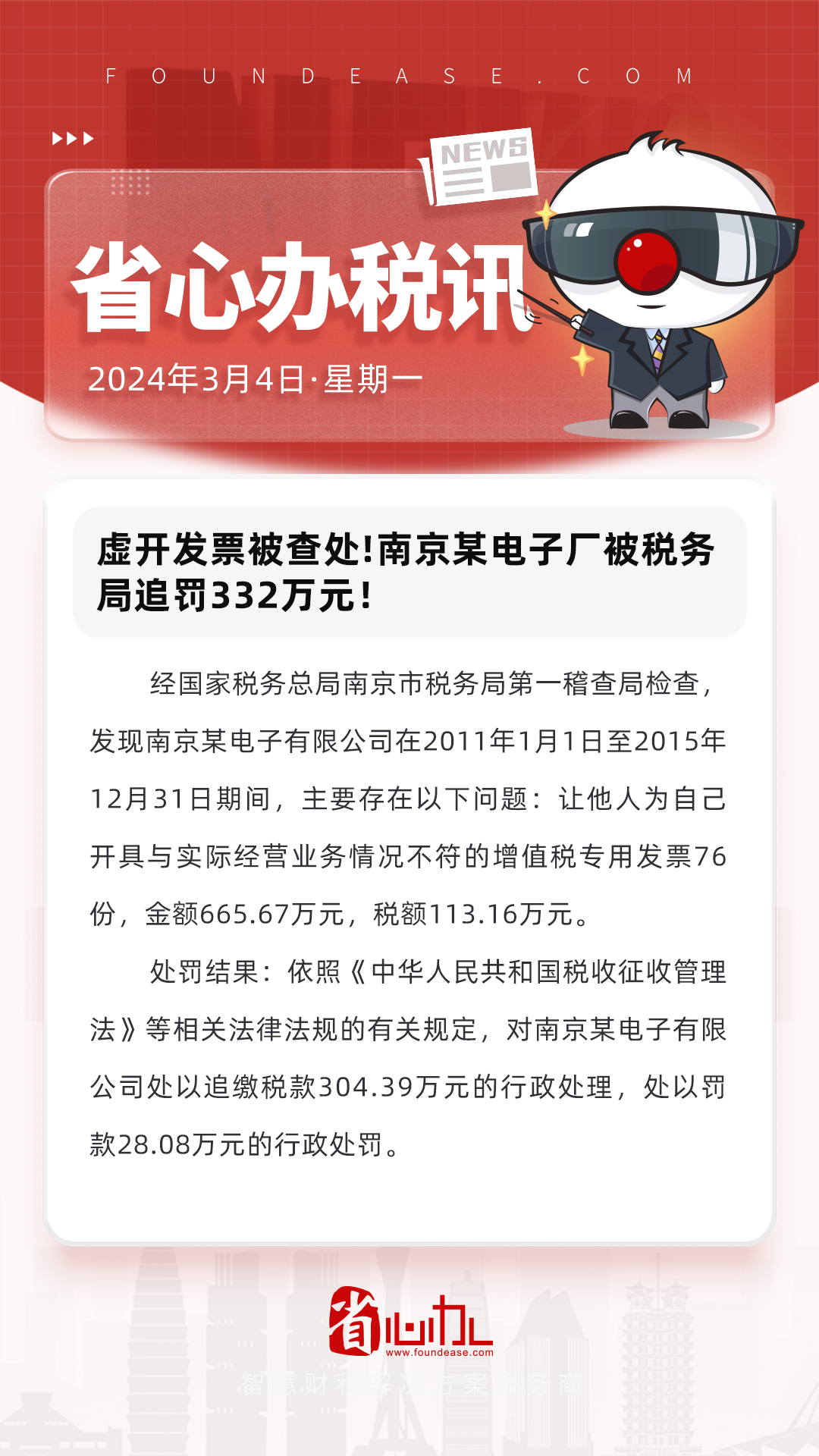 2024天天彩正版资料大全十,高效解读说明_苹果版31.332