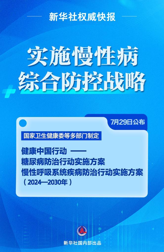 澳门最精准正最精准龙门,平衡性策略实施指导_豪华版30.869