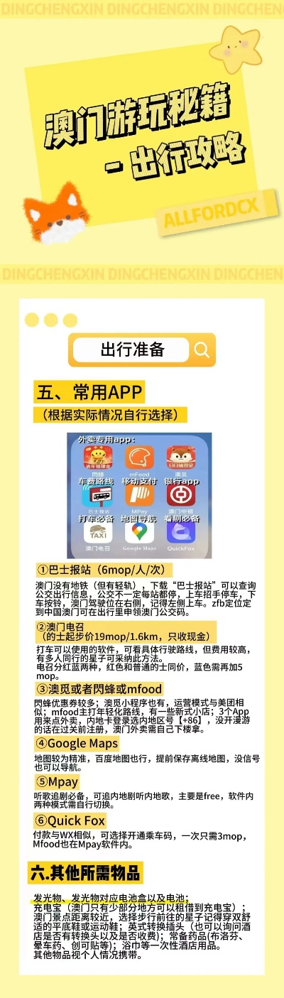 澳门6合和彩官方网站,正确解答落实_ios97.796