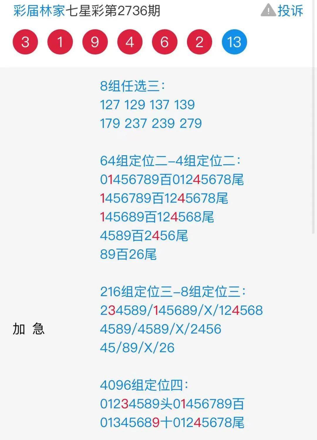 7777788888王中王开奖十记录网,实证解读说明_进阶款26.996