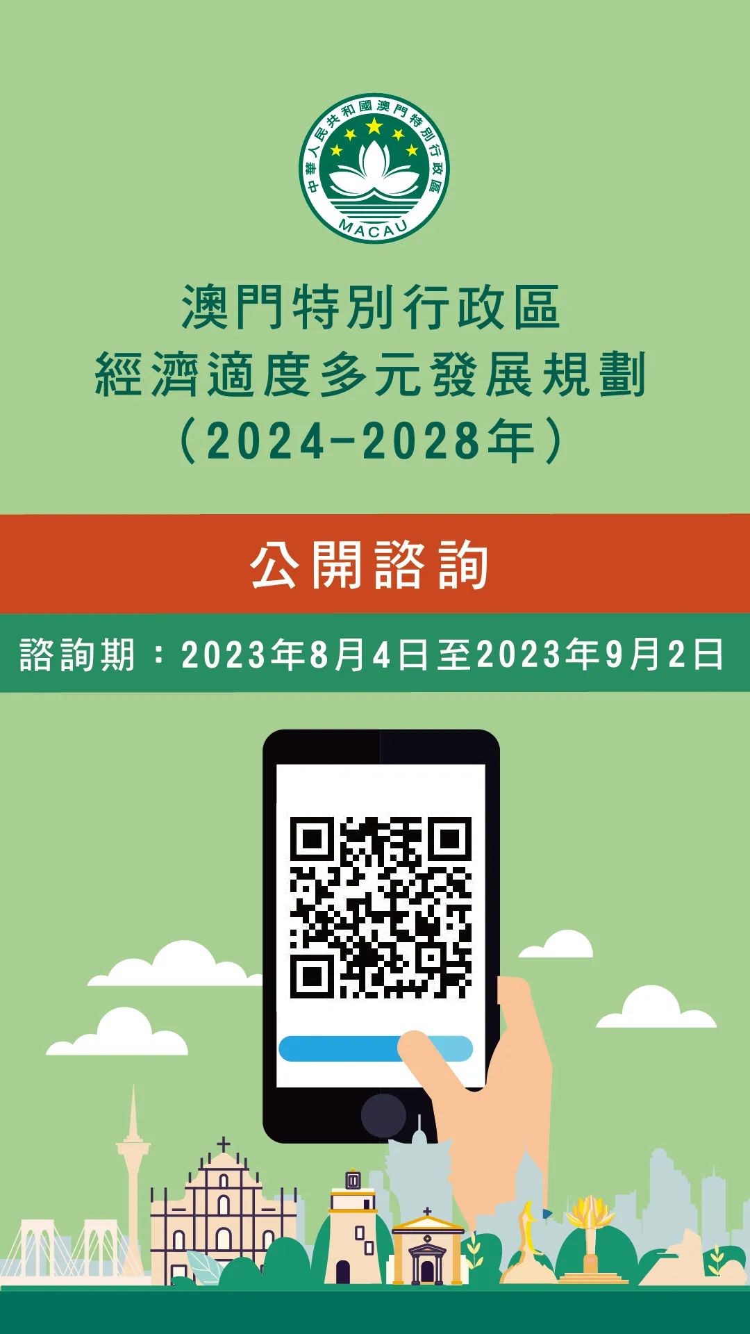 2024澳门濠江免费资料,深入执行数据应用_iPad16.731