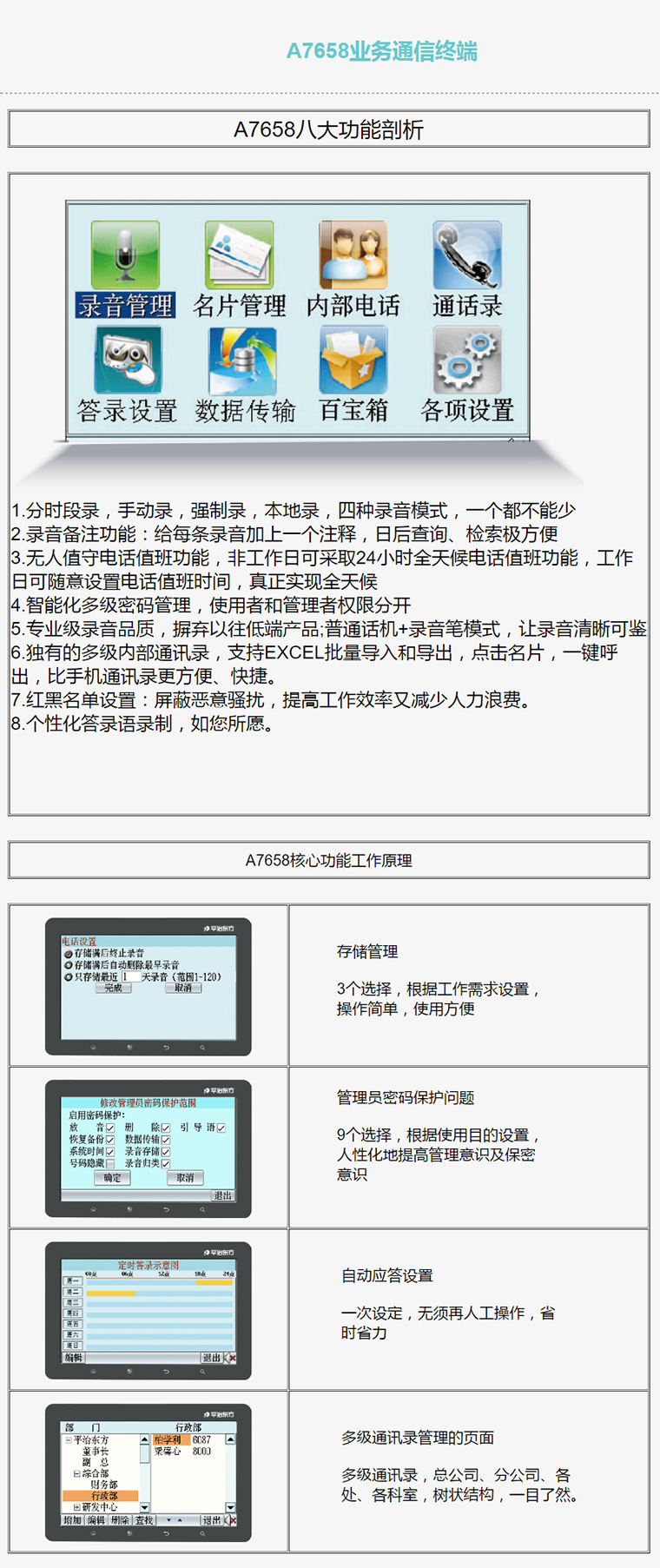 7777788888精准新传真112,实时解析说明_AR78.949