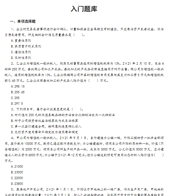 新澳门六和免费资料查询,资源整合策略实施_冒险款60.888