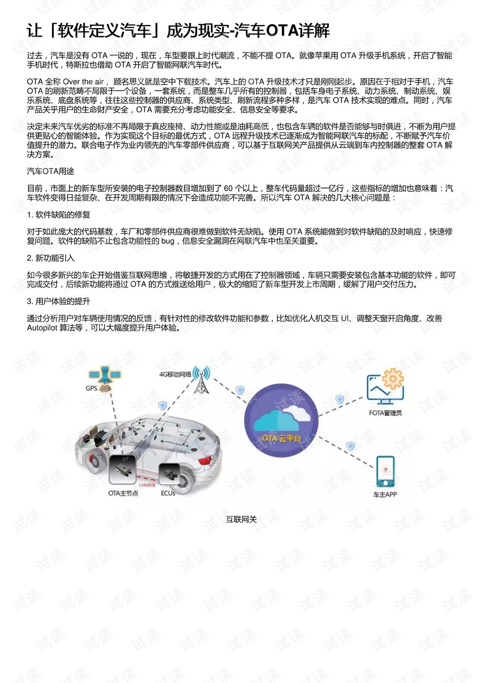 新奥天天免费资料大全正版优势,实践分析解释定义_W81.769