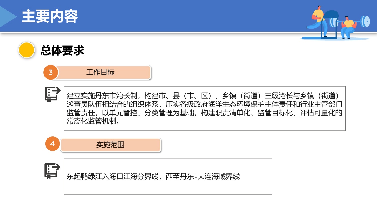 新澳天天开奖资料大全1052期,详细解读落实方案_桌面版42.325