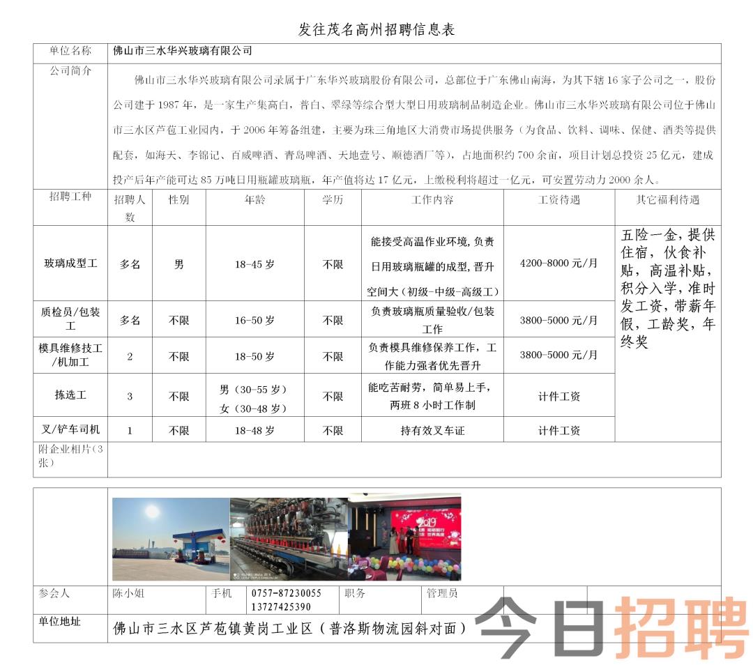 石河子最新招聘信息汇总