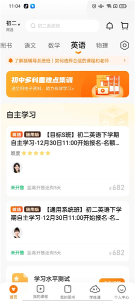 2024澳门管家婆一肖,全局性策略实施协调_V53.682