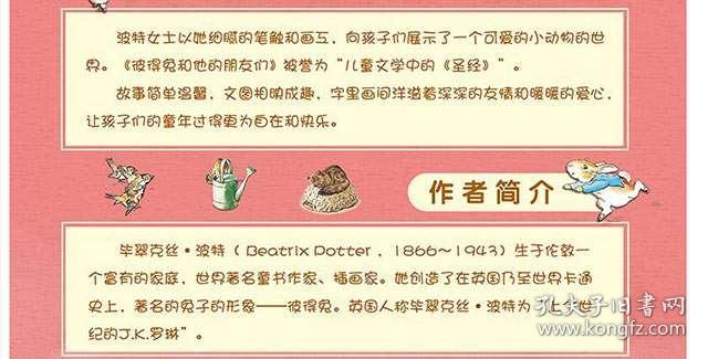 新澳天天彩正版资料的背景故事,确保成语解释落实的问题_豪华款43.124