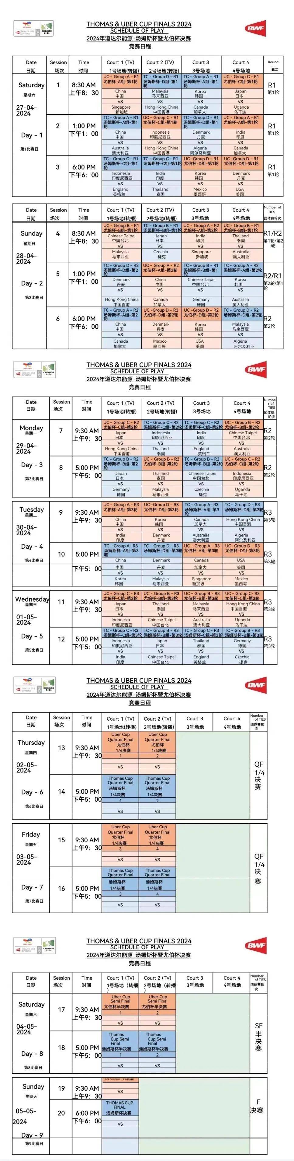 2024天天好彩,数据引导计划执行_潮流版86.163