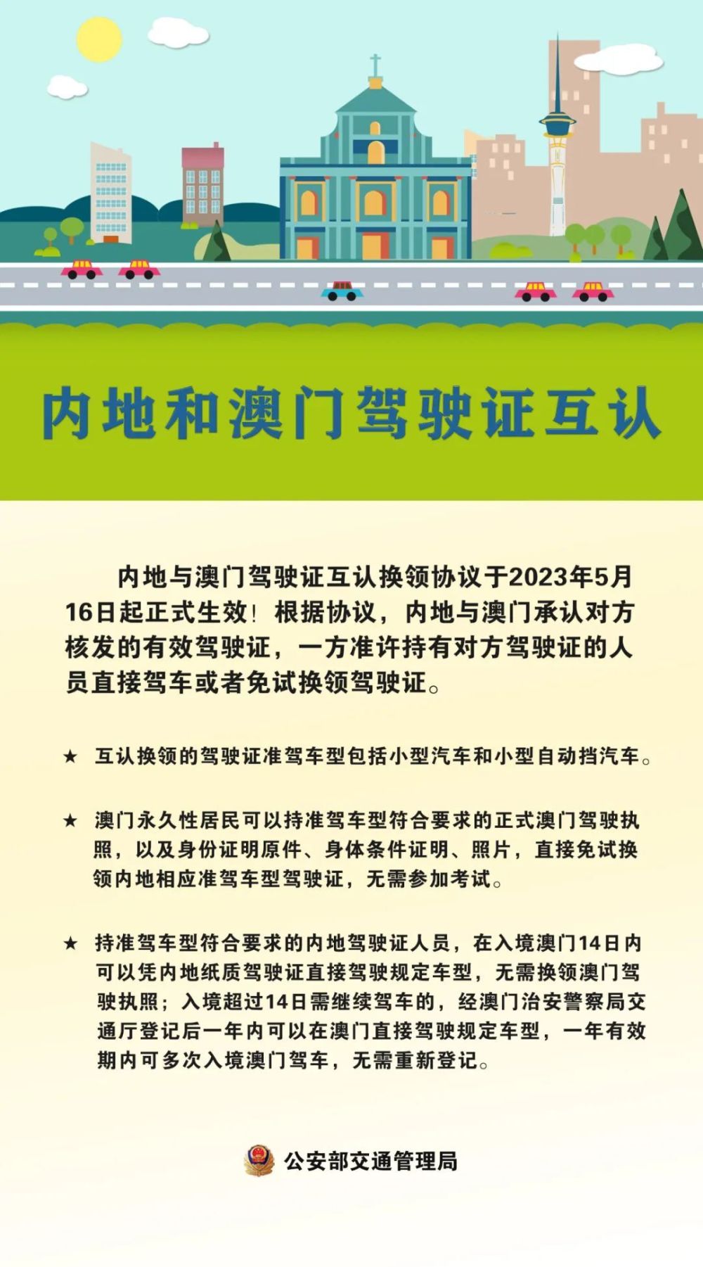 2024正版澳门跑狗图最新版今天,全面解析数据执行_3K50.469