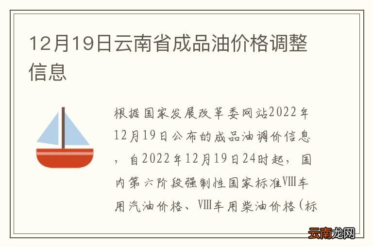 昆明油价调整动态，最新消息及影响分析