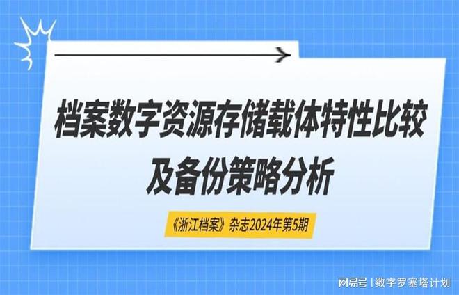 2024澳门正版资料大全,优选方案解析说明_QHD93.222