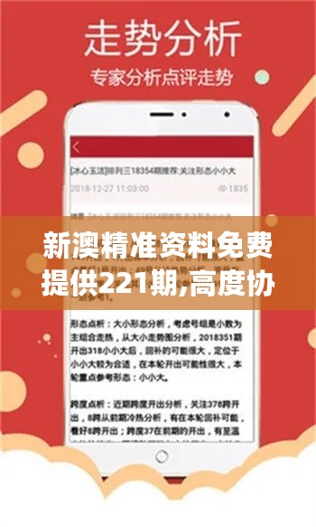 新澳好彩精准免费资料提供,定性解答解释定义_BT60.28