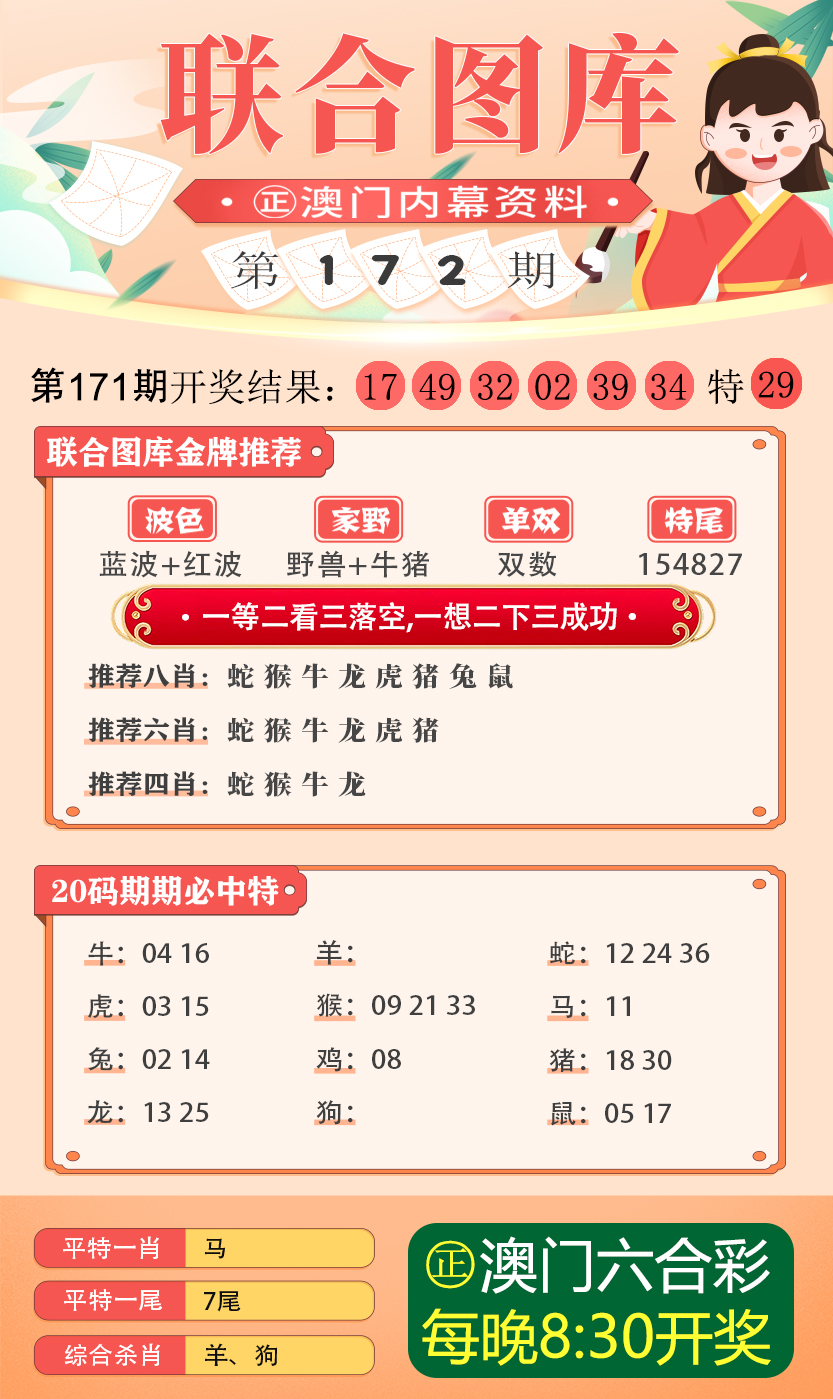 新澳2024今晚开奖资料,最新答案解释落实_Premium43.791