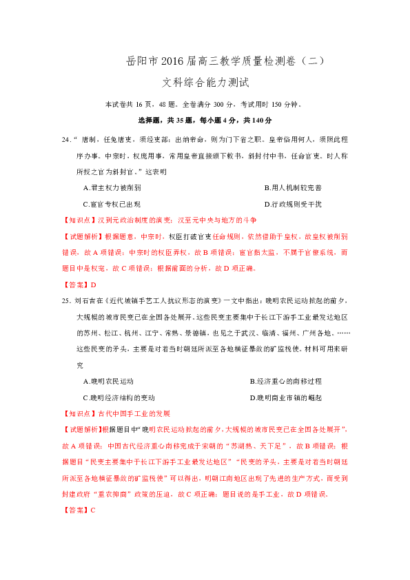 澳门免费材料资料,实证解析说明_超值版92.126