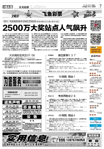 2024澳门天天开彩大全｜决策资料解释落实