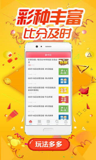 49888cσm查询,澳彩资料｜实用技巧与详细解析