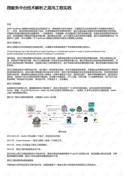 澳门正版资料大全免费歇后语｜决策资料解释落实