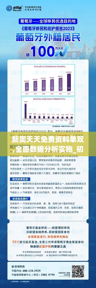 2024年新奥全年资料｜统计解答解释落实