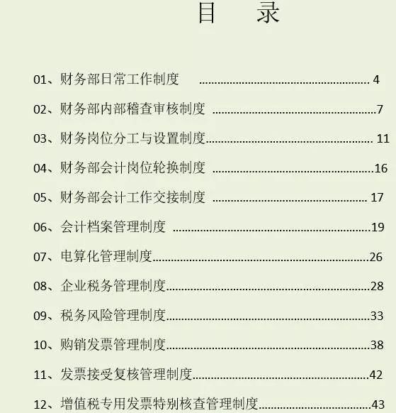 新澳正版资料大全免费图片｜决策资料解释落实