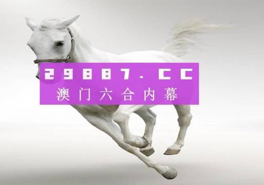 今晚澳门特马开奖结果｜统计解答解释落实